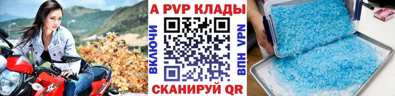 Купить где  Сызрань  Альфа ПВП Crystall 