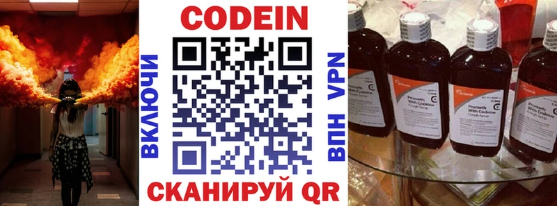 Купить Сызрань Кодеин напиток Lean (лин)