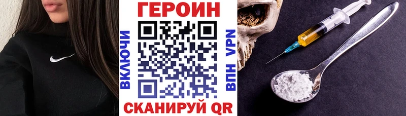 Героин Афган  Купить закладки  Сызрань 