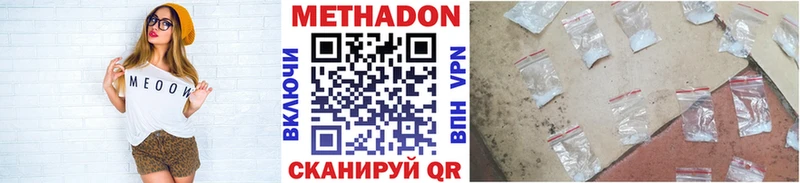 МЕТАДОН кристалл  Купить закладки  Сызрань 